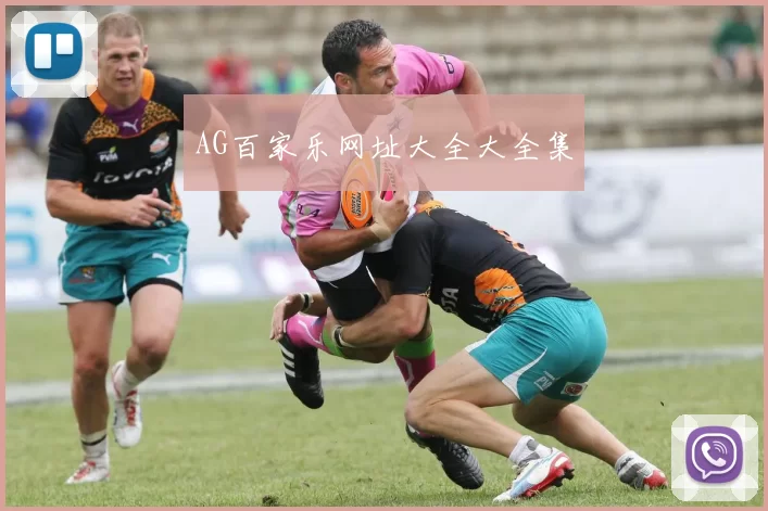 AG百家乐网址大全大全集