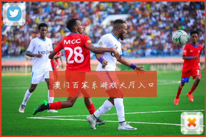 澳门百家乐游戏大厅入口